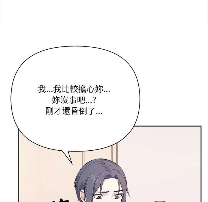 大學女生宿捨的祕密第30話