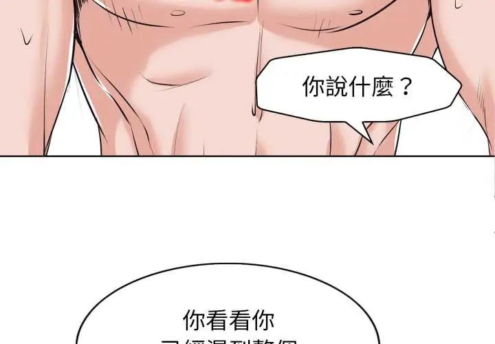 小心不要爱上你第10話