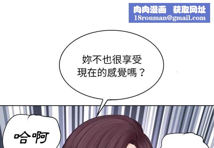 小心不要爱上你第10話