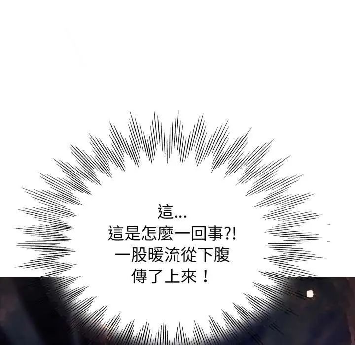 小心不要爱上你第10話