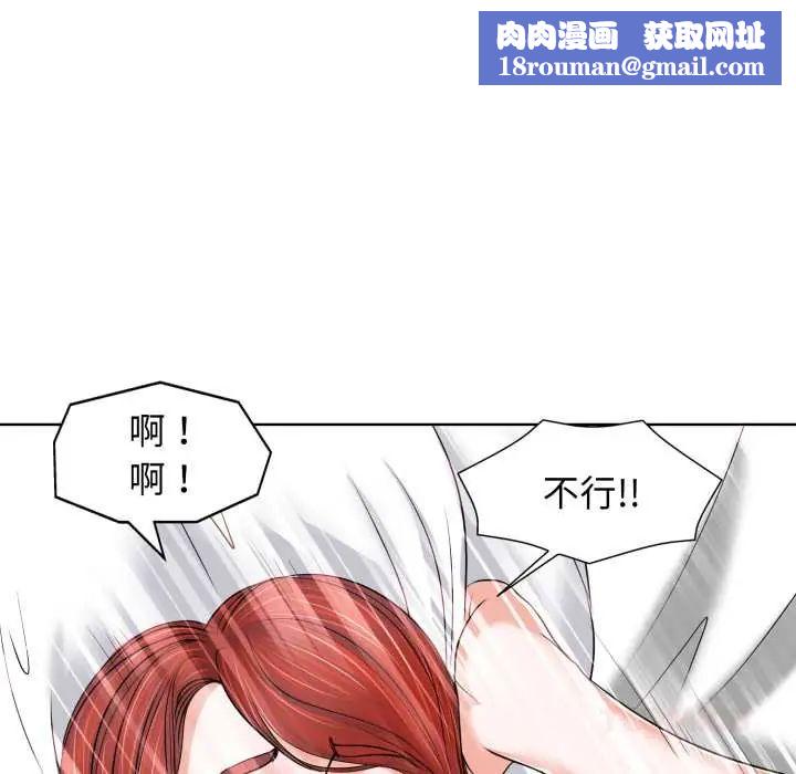 小心不要爱上你第10話