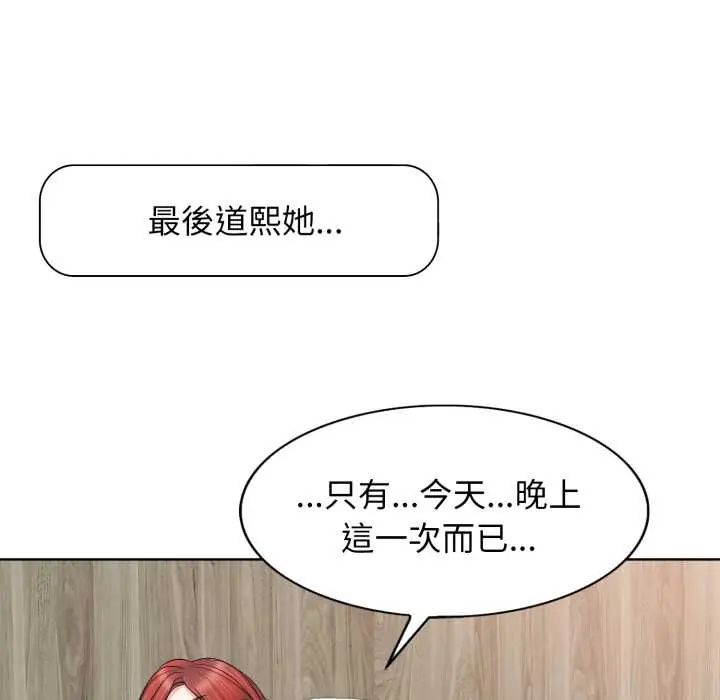 小心不要爱上你第10話
