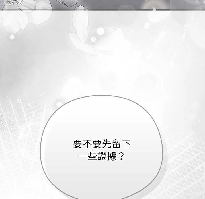 调教开关：第二季第48話