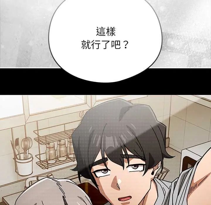 调教开关：第二季第48話