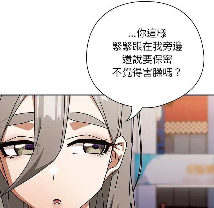 调教开关：第二季第48話