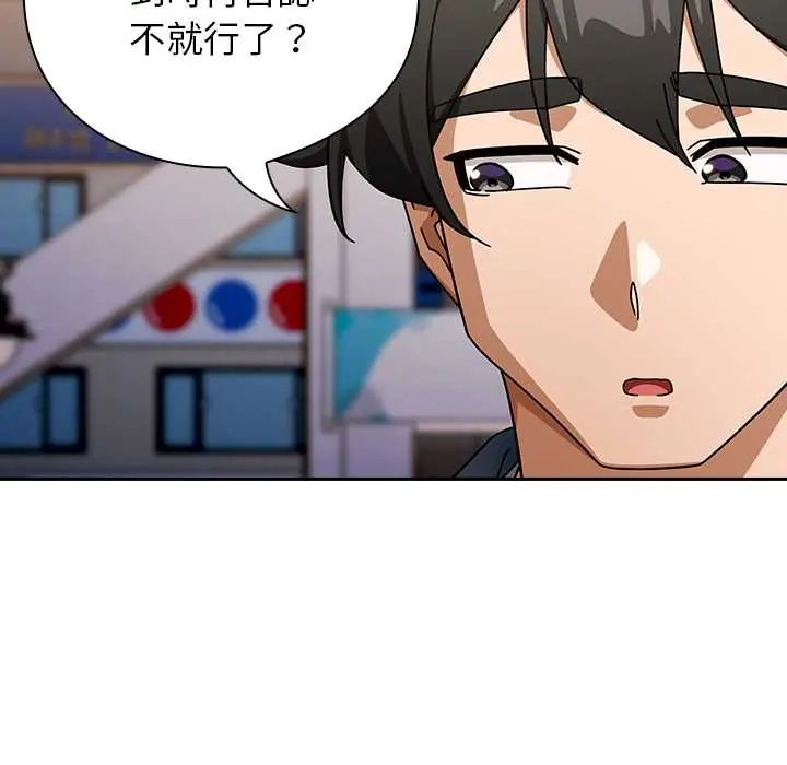 调教开关:第二季第48話