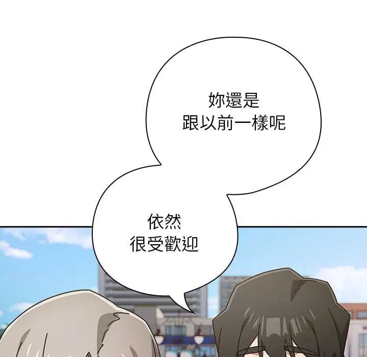调教开关：第二季第48話