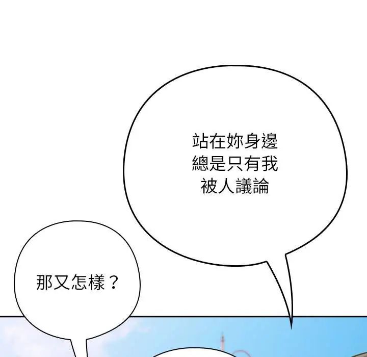 调教开关：第二季第48話