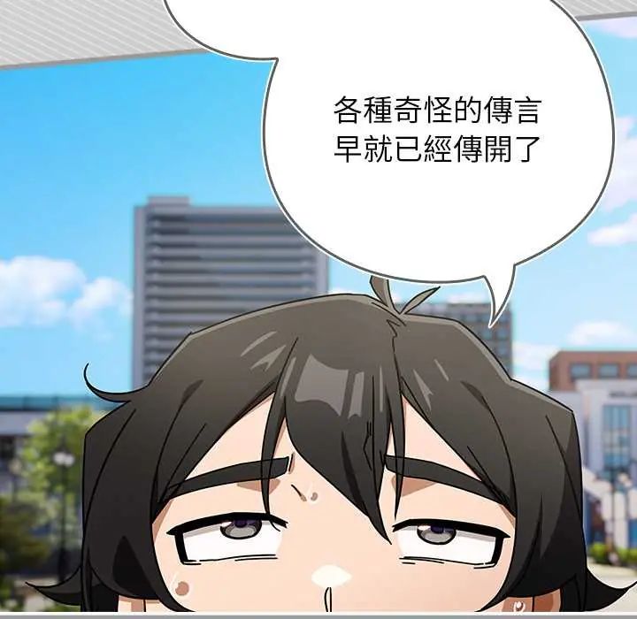 调教开关：第二季第48話