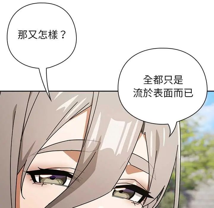 调教开关：第二季第48話