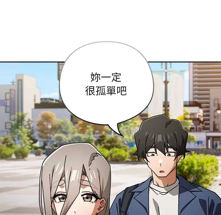 调教开关：第二季第48話
