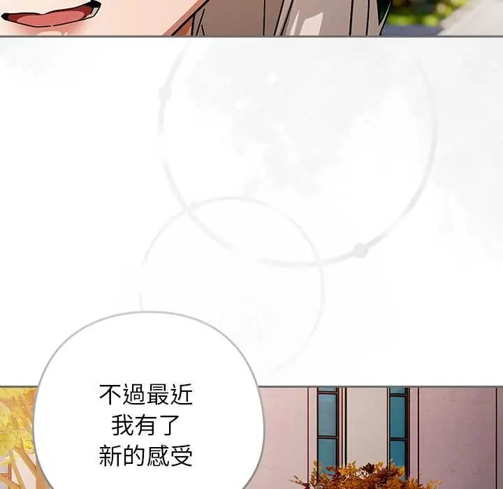 调教开关：第二季第48話