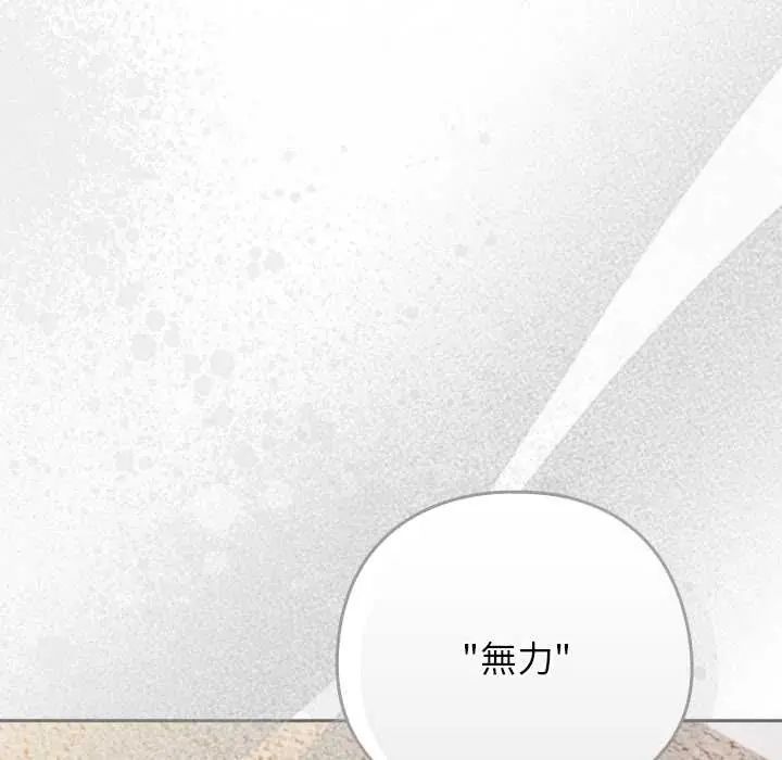 调教开关：第二季第48話