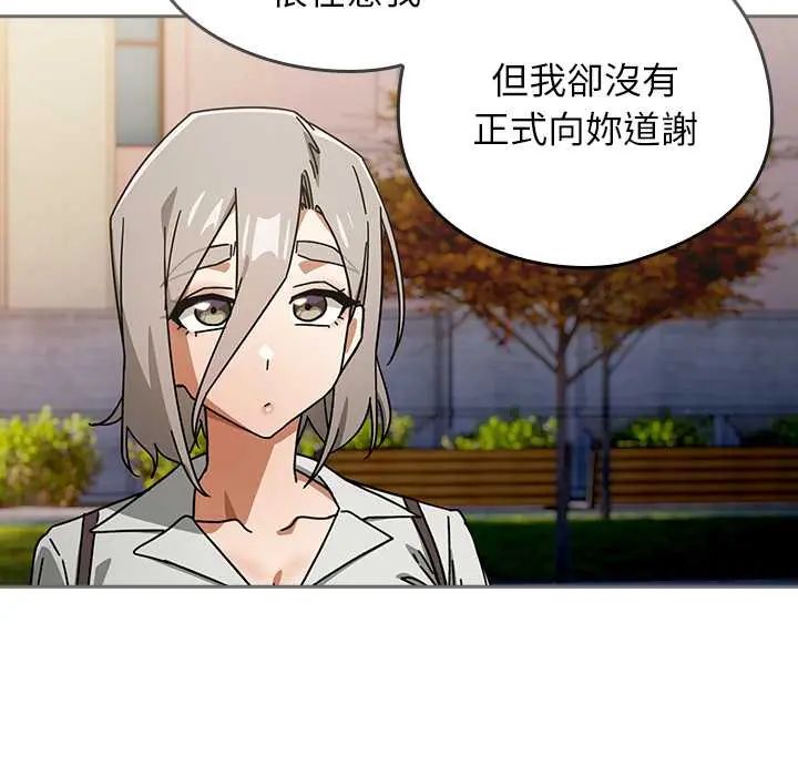 调教开关:第二季第48話
