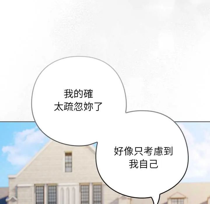 调教开关：第二季第48話
