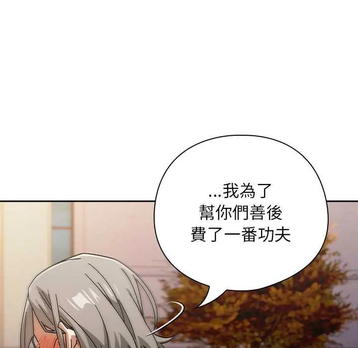 调教开关：第二季第48話