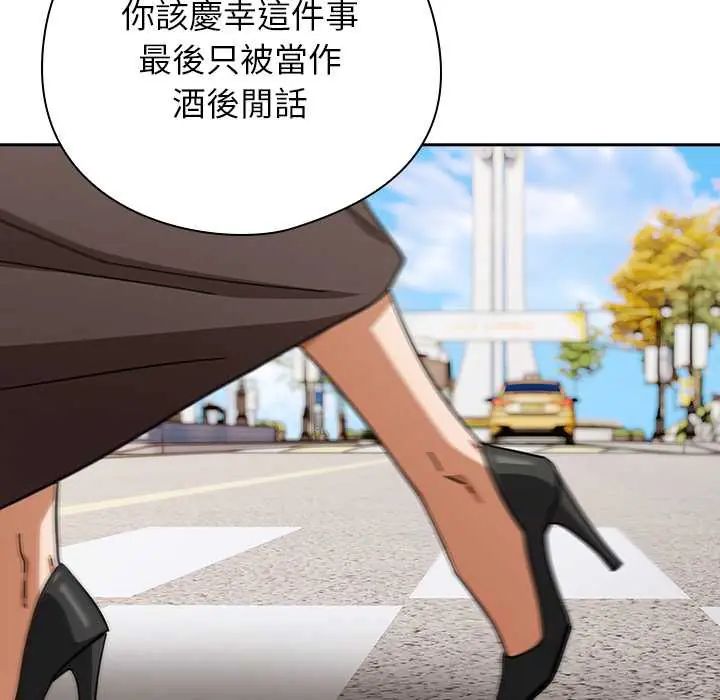 调教开关：第二季第48話
