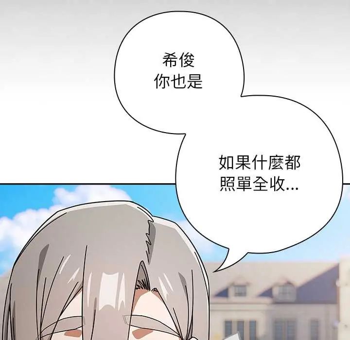调教开关:第二季第48話