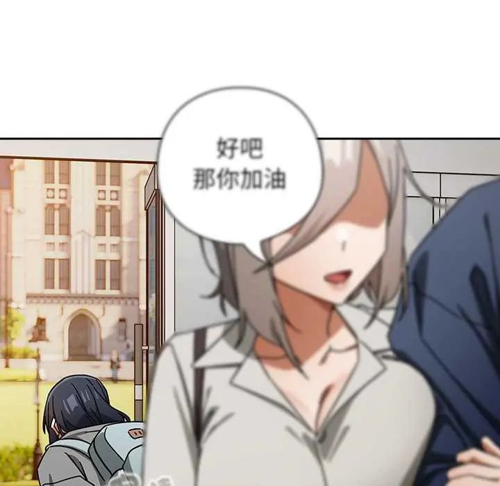 调教开关：第二季第48話