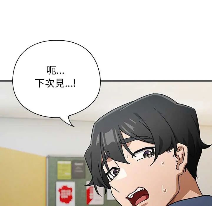 调教开关：第二季第48話