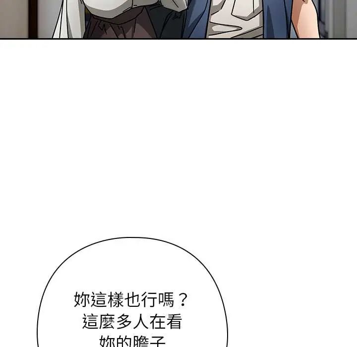調教開關：第二季第48話