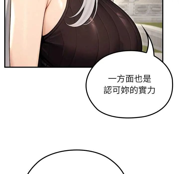 异世界骑士团长第79話