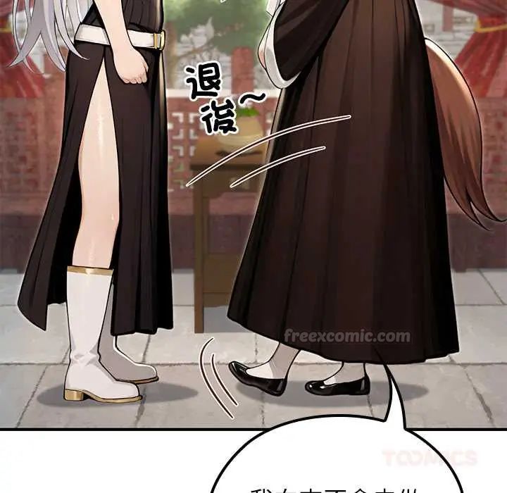 异世界骑士团长第79話