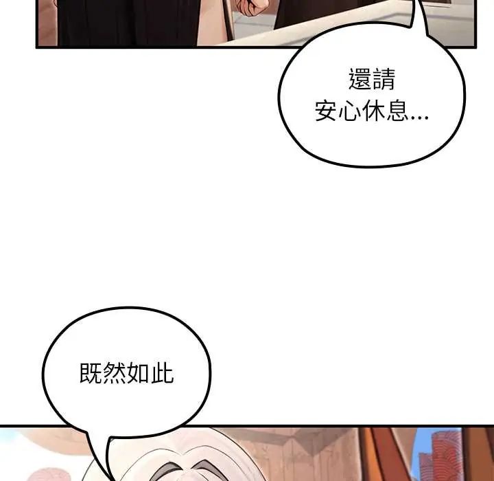 异世界骑士团长第79話