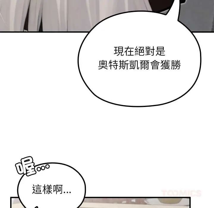 异世界骑士团长第79話