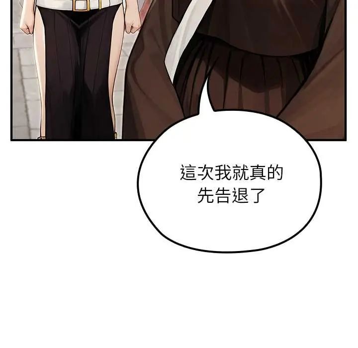 异世界骑士团长第79話