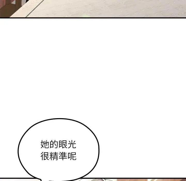 异世界骑士团长第79話
