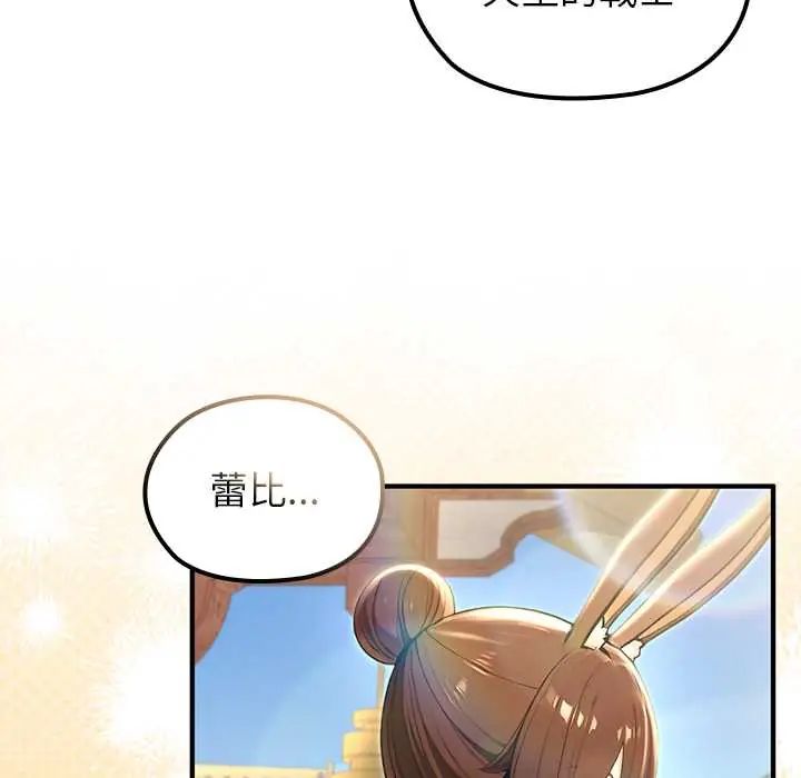 异世界骑士团长第79話