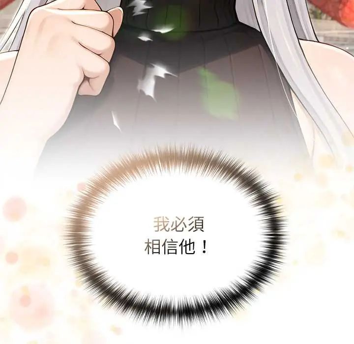 异世界骑士团长第79話
