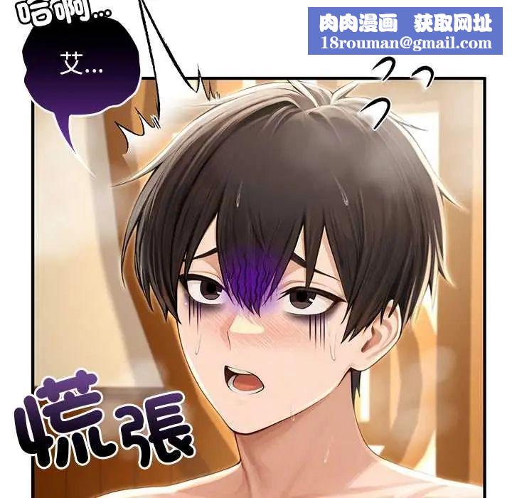 异世界骑士团长第79話