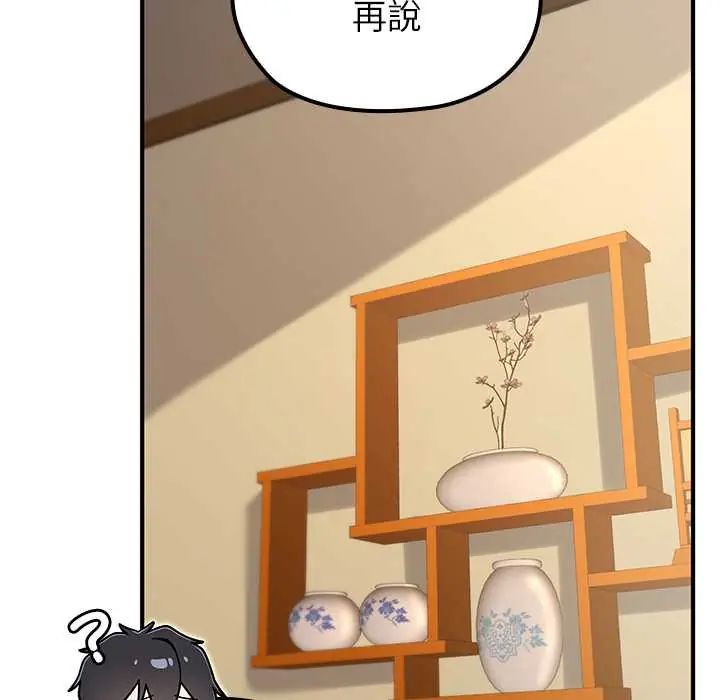 异世界骑士团长第79話