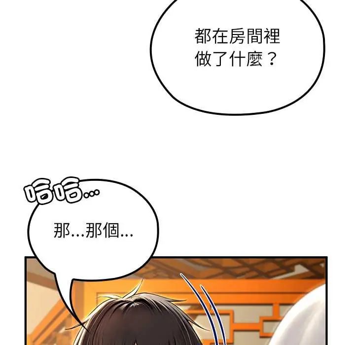 异世界骑士团长第79話