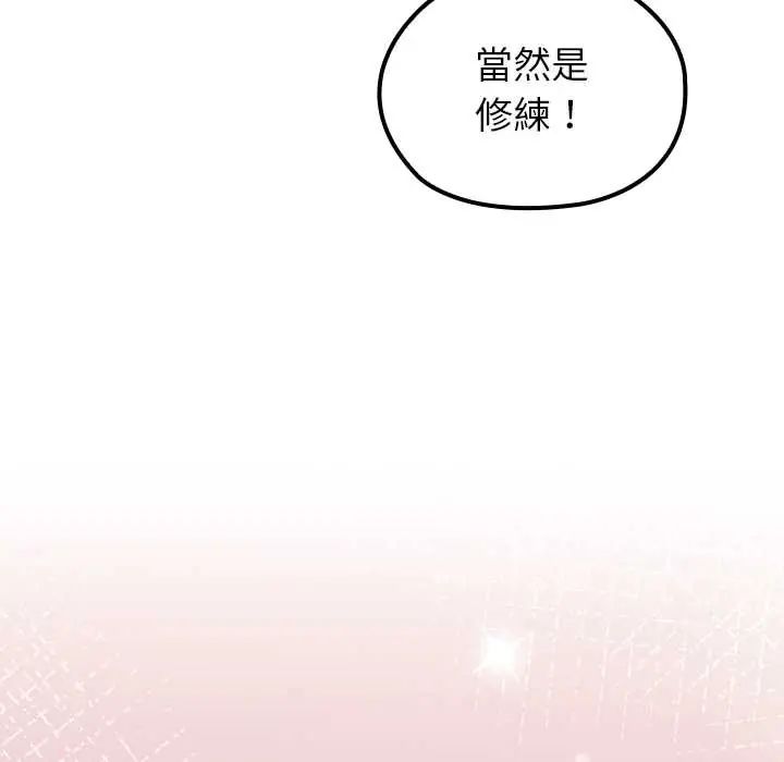异世界骑士团长第79話