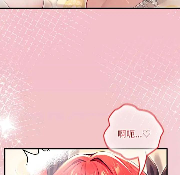 异世界骑士团长第79話