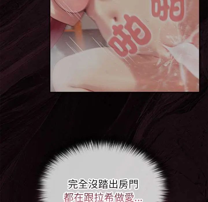 异世界骑士团长第79話