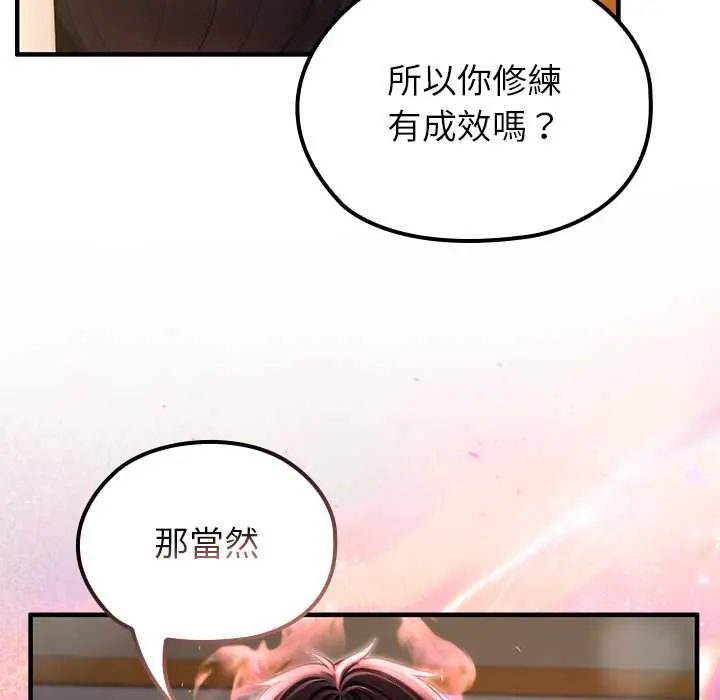 异世界骑士团长第79話