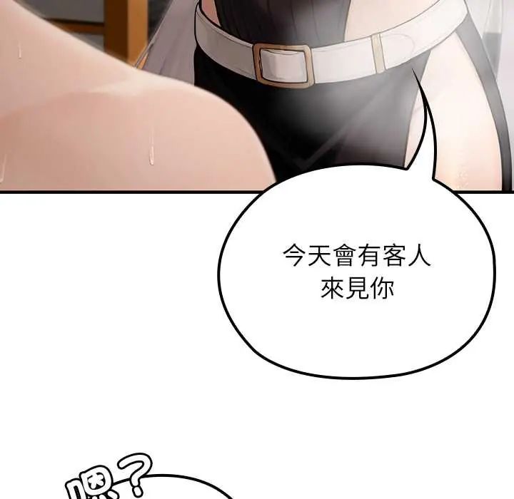 异世界骑士团长第79話