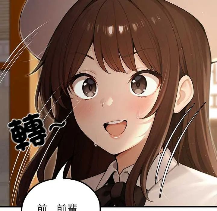异世界骑士团长第79話