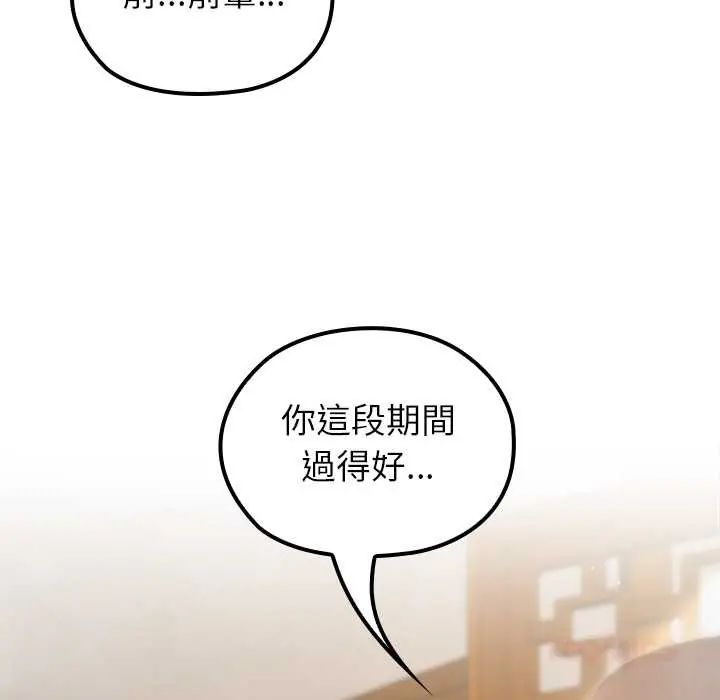 异世界骑士团长第79話