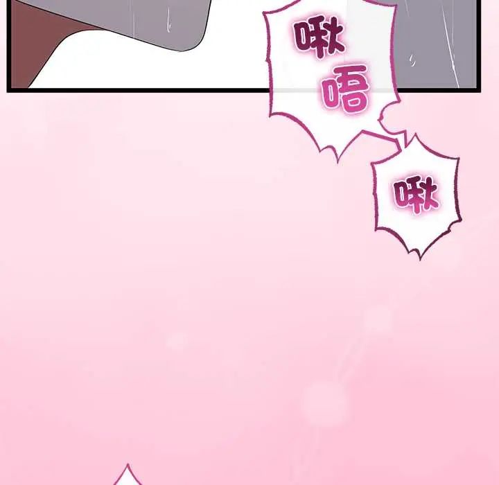 与初恋的以外同居第77話