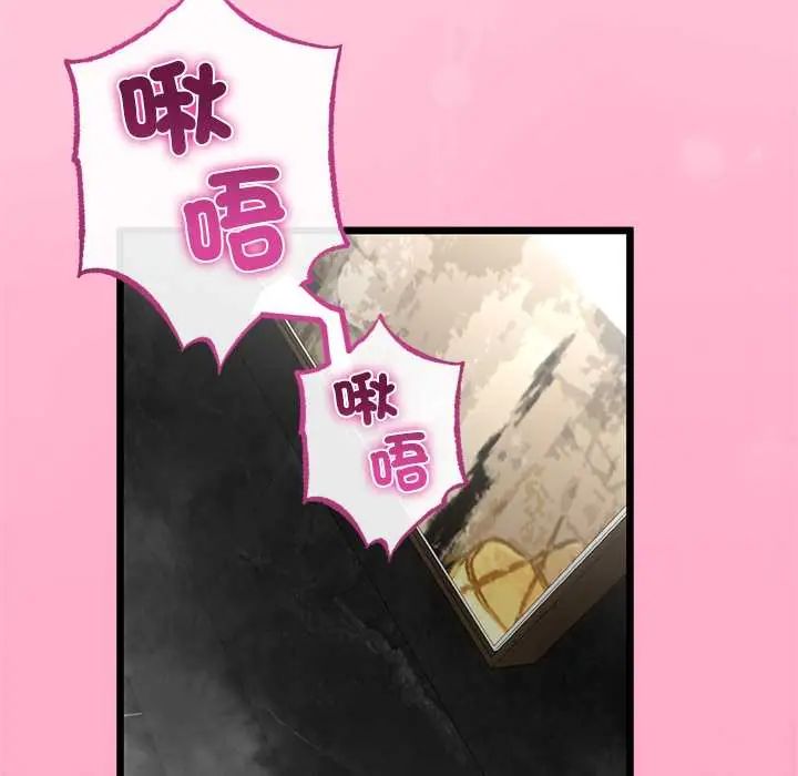 与初恋的以外同居第77話