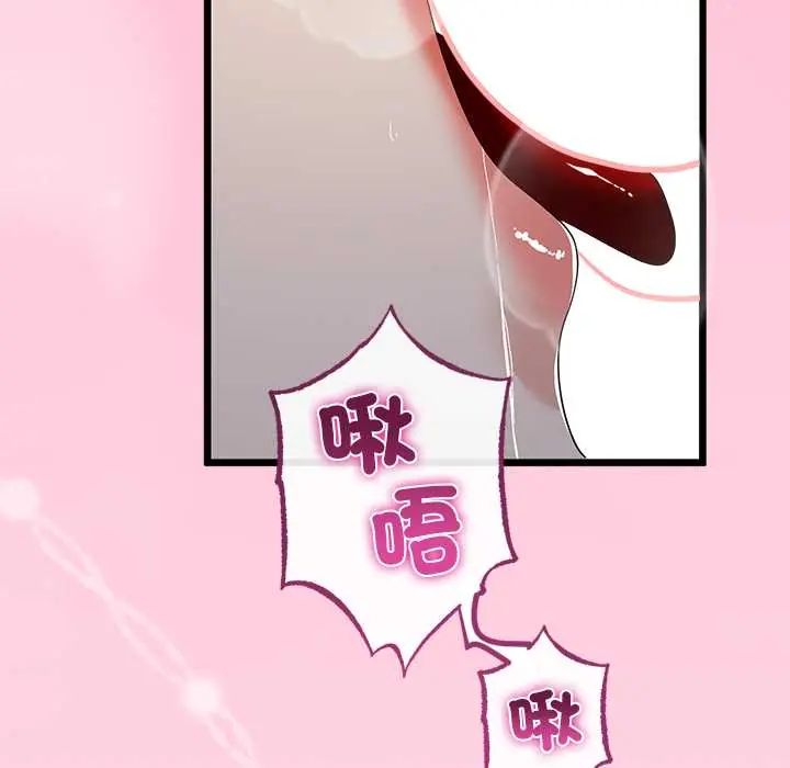 與初戀的以外同居第77話