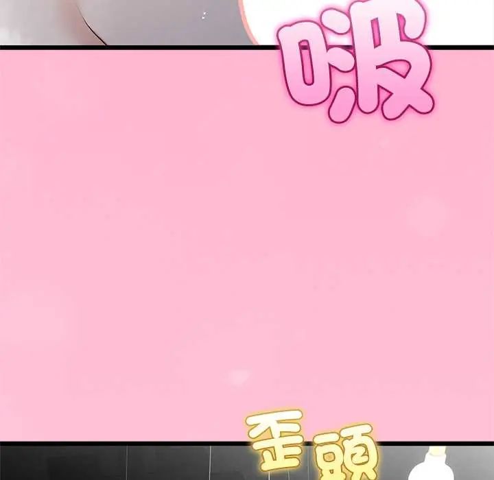 与初恋的以外同居第77話
