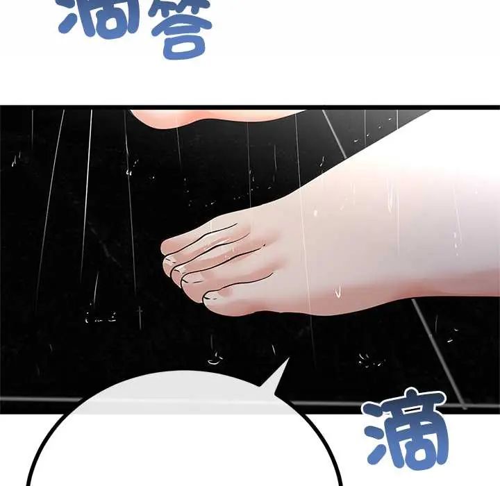 与初恋的以外同居第77話