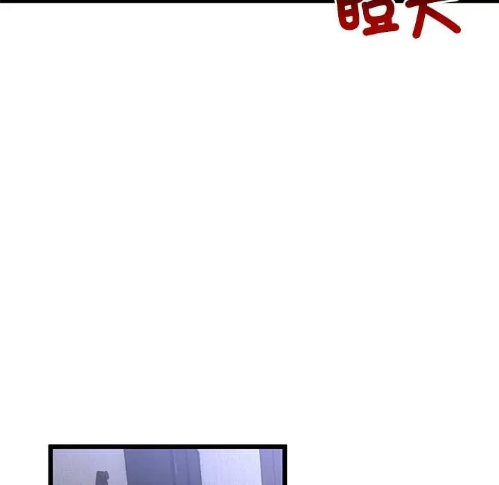 与初恋的以外同居第77話