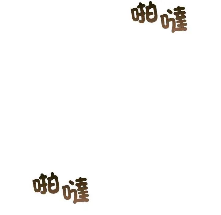 与初恋的以外同居第77話